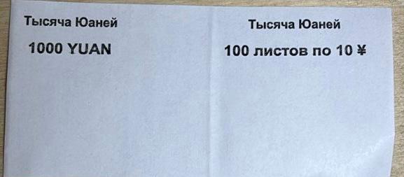 Кольцо бандерольное номинал  10 CNY